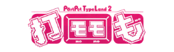 PostPet TypeLand 2 Ń