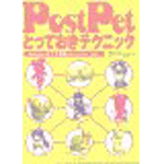 Pop'n PostPet Book �t��