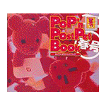 Pop'n PostPet Book t