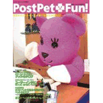 PostPet+Fun!