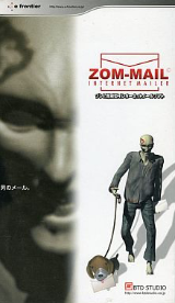 ZOM-MAIL